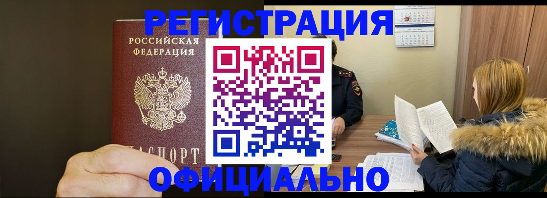 миграционный учет в Богородске