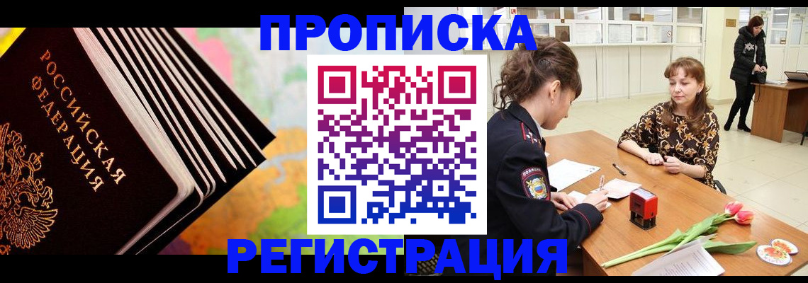 найти адрес прописки в Богородске