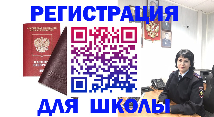 где прописаться в Богородске