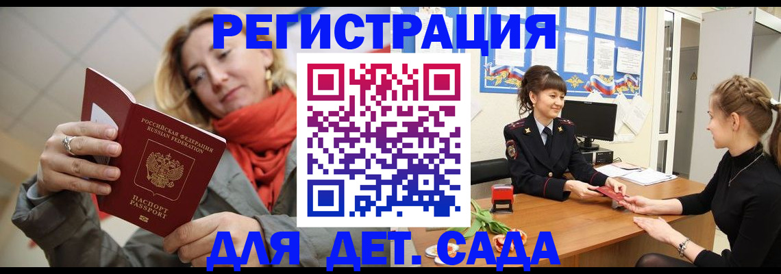 временная регистрация в квартире в Богородске